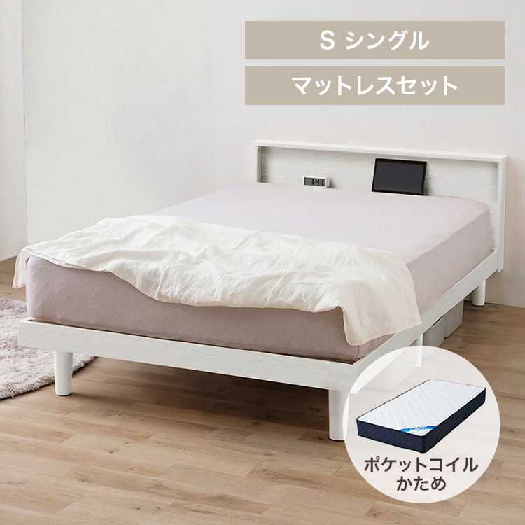 すのこベッドS+SheepポケットコイルマットレスS21cm硬め