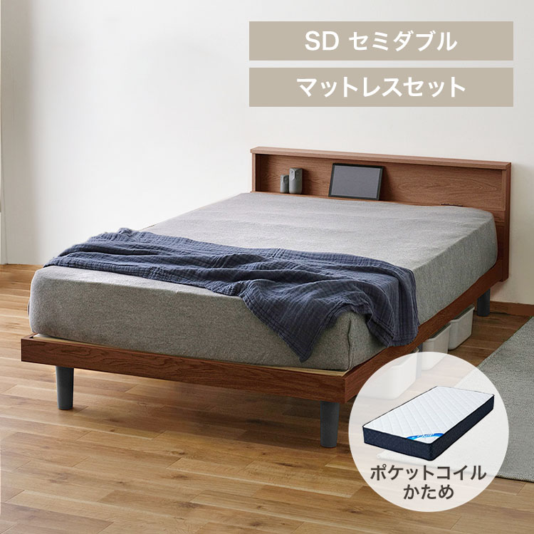 すのこベッドSD+SheepポケットコイルマットレスSD21cm硬め