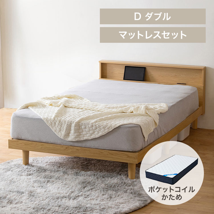 すのこベッドD＋SheepポケットコイルマットレスD21cm硬め