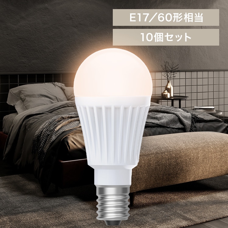 【10個】LED電球 E17 全方向 60形相当 電球色相当 2個セット LDA5L-G-E17/W-6T92P ×5
