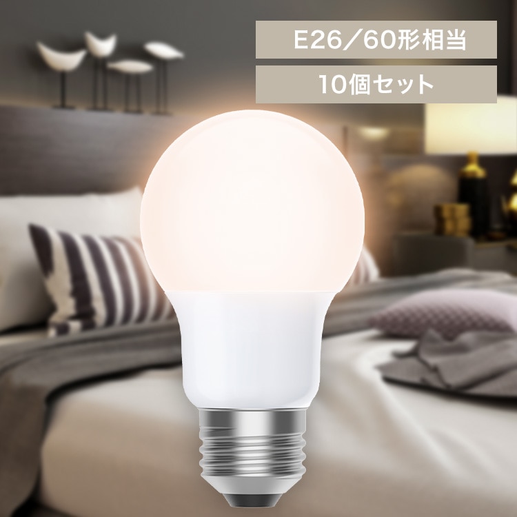 【10個】LED電球 E26 全方向 60形相当 電球色相当 2個セット LDA5L-G/W-6T92P ×5