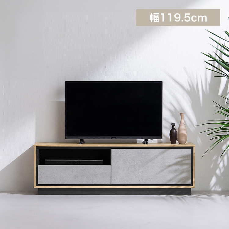 モルタル調 テレビ台 ＡＶボード ABM-1195 ナチュラル/モルタル