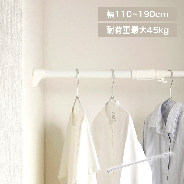 強力伸縮棒 H-NPJ-190R ホワイト