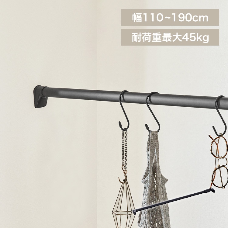 強力伸縮棒 H-NPJ-190R ブラック