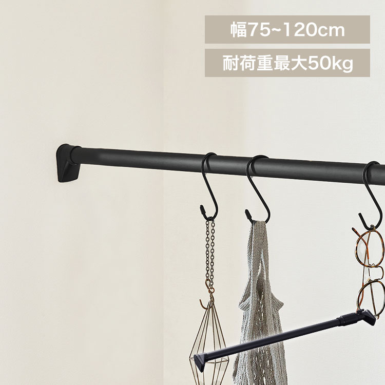 強力伸縮棒 H-NPJ-120R ブラック