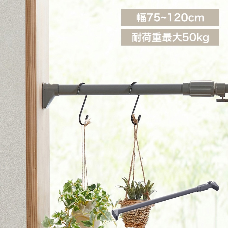 強力伸縮棒 H-NPJ-120R グレー