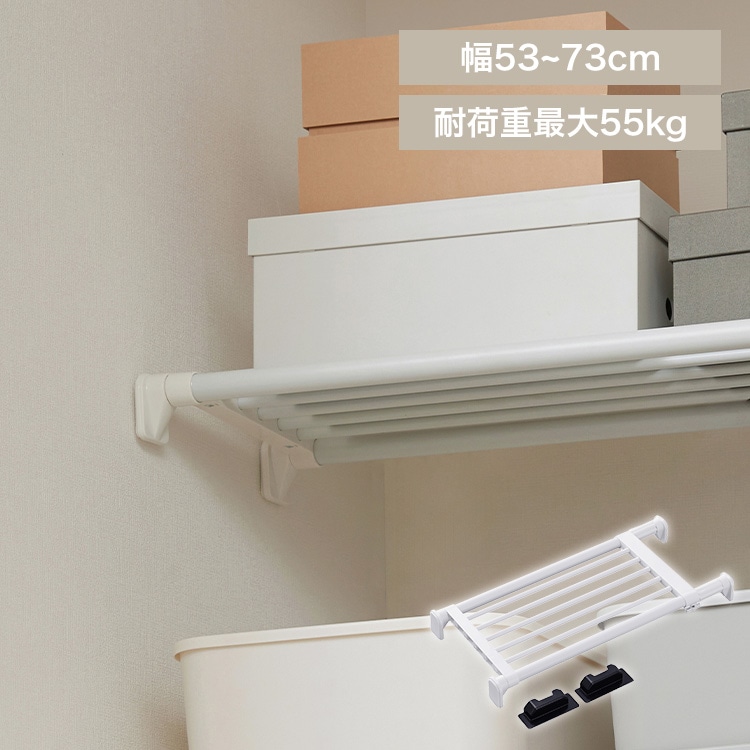 強力伸縮棚 H-J-P73R ホワイト