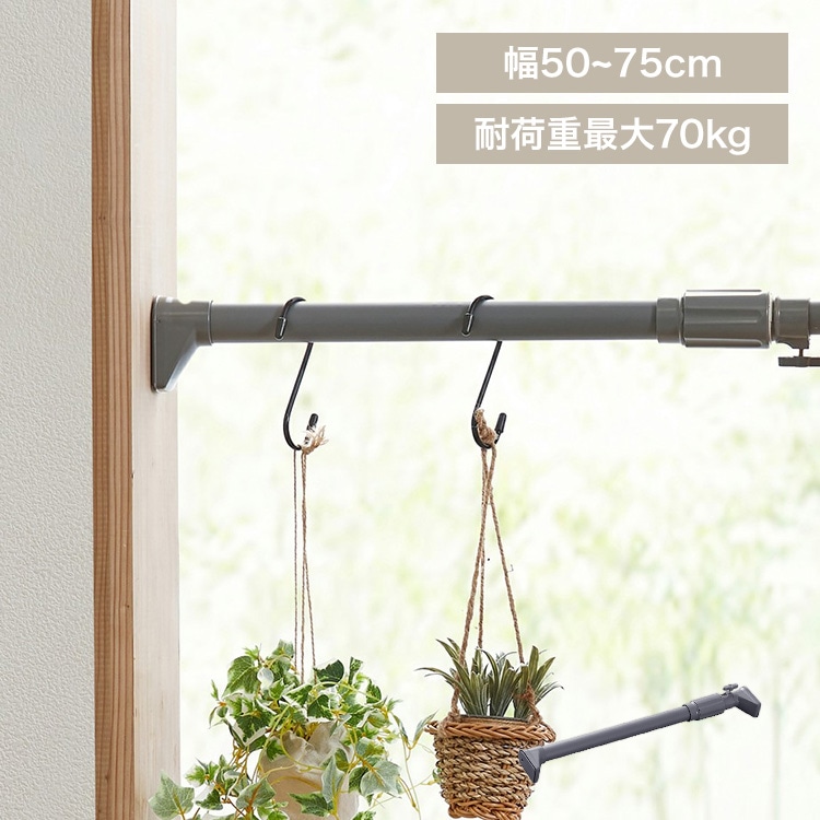 強力伸縮棒 H-NPJ-75R グレー