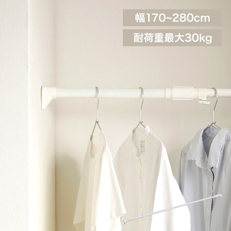 強力伸縮棒 H-NPJ-280R ホワイト