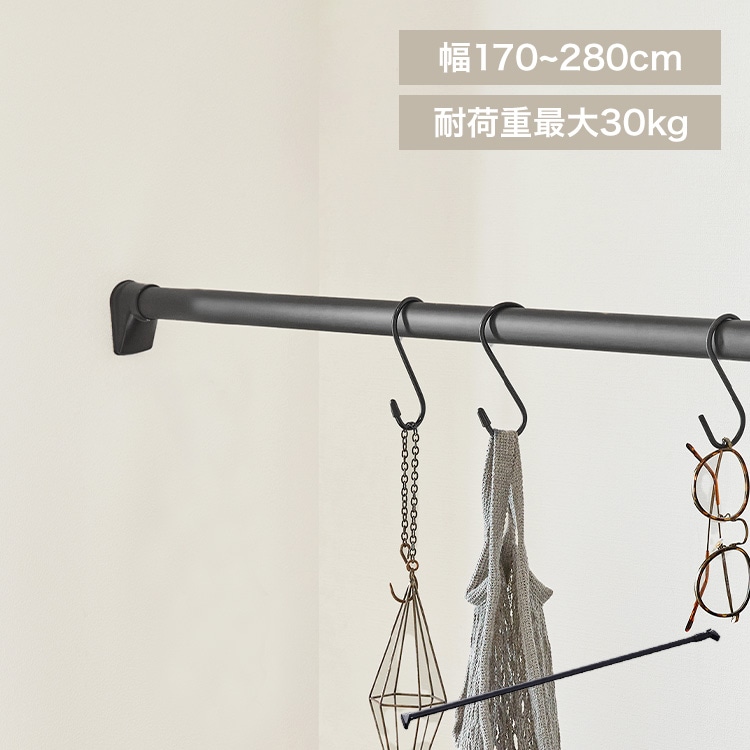 強力伸縮棒 H-NPJ-280R ブラック