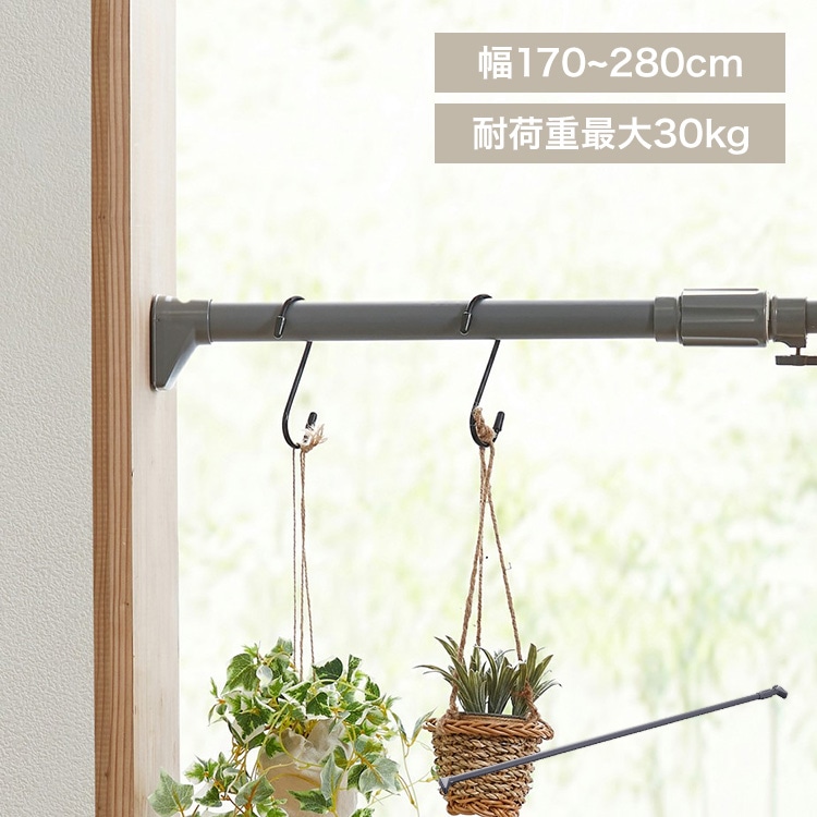 強力伸縮棒 H-NPJ-280R グレー