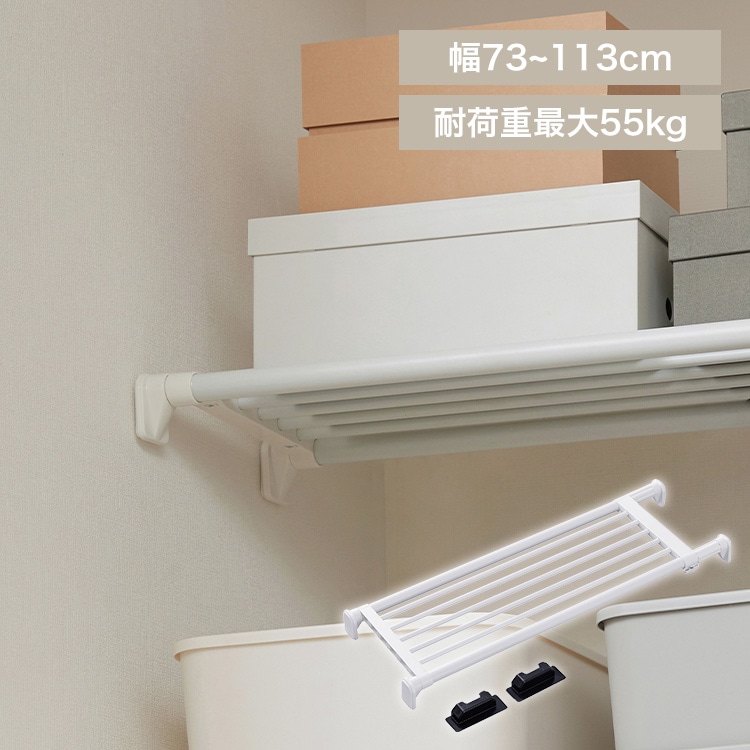 強力伸縮棚 H-J-P113R ホワイト