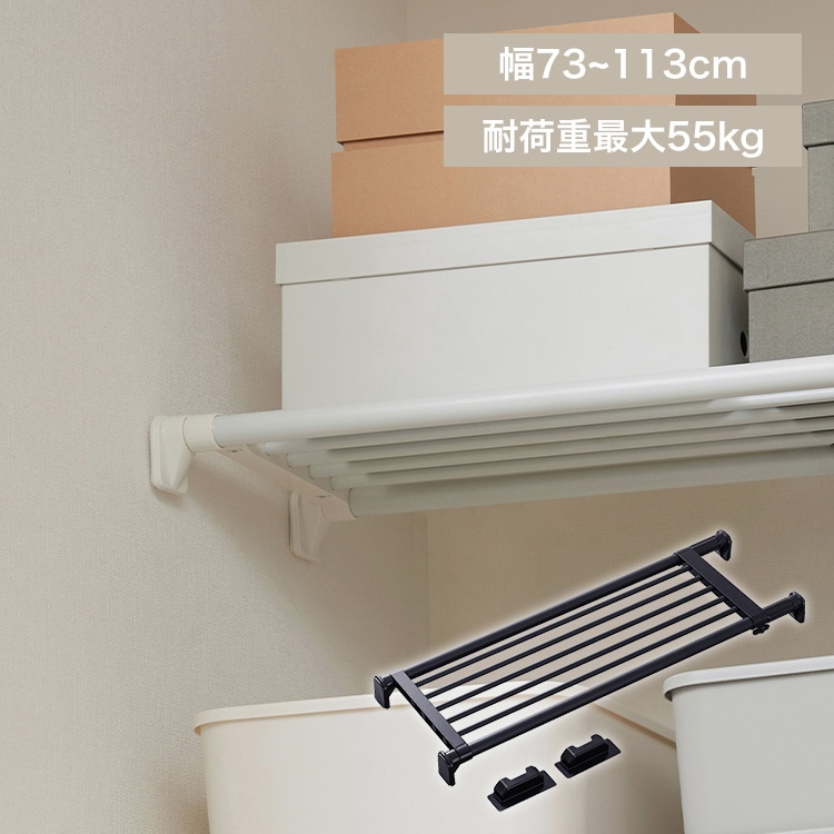 強力伸縮棚 H-J-P113R ブラック