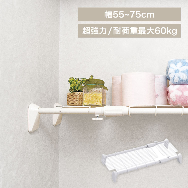 超強力伸縮メッシュ棚 H-J-M55R ホワイト