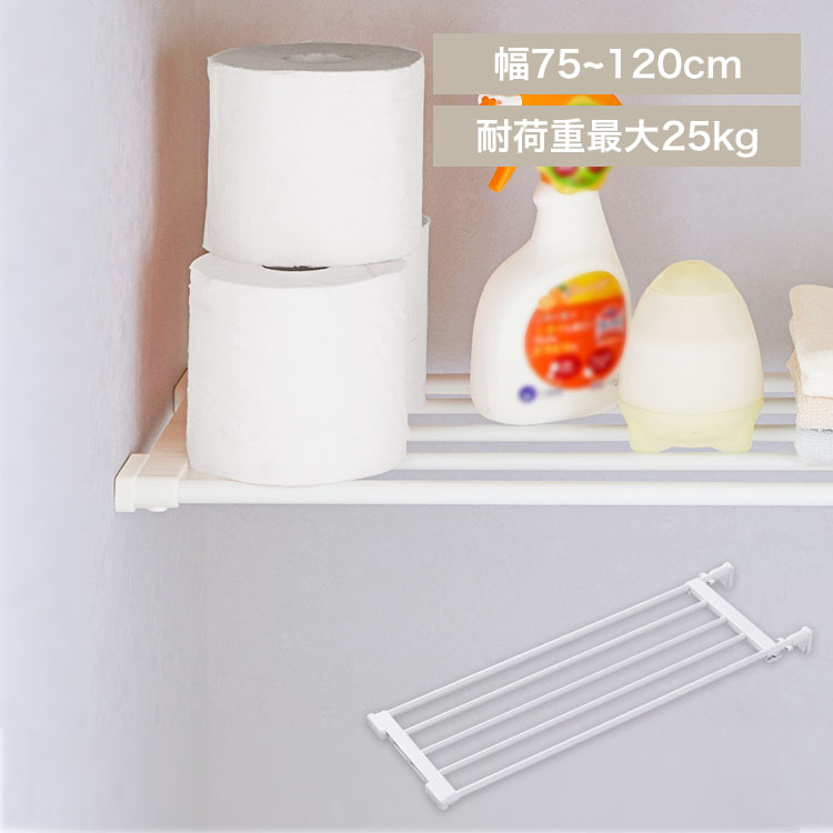 伸縮棚 EST-75R ホワイト