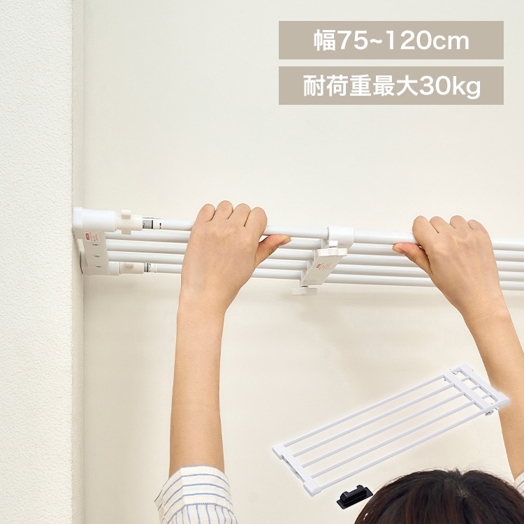 伸縮棚アダプター付き H-J-NST75R ホワイト