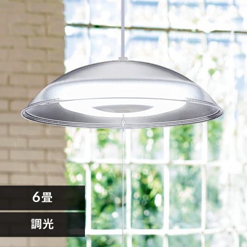 洋風ペンダントライト 6畳 調光 PL6D-YAE2