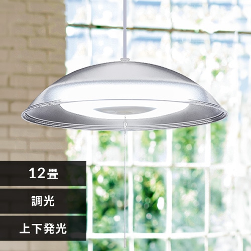 洋風ペンダントライト 12畳 上下調光 PL12D-YA2