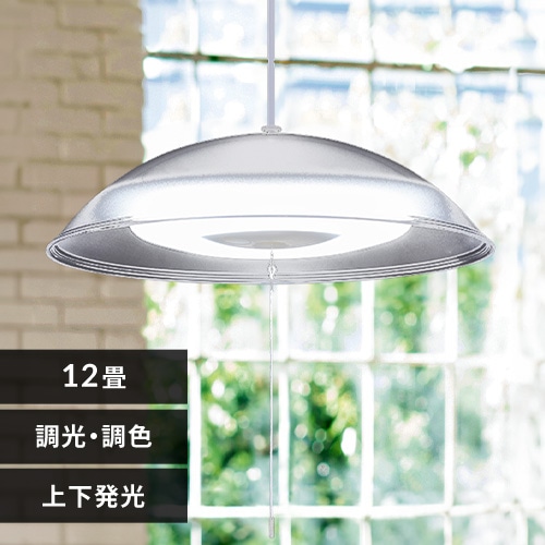洋風ペンダントライト 12畳 上下調色 PL12DL-YA2