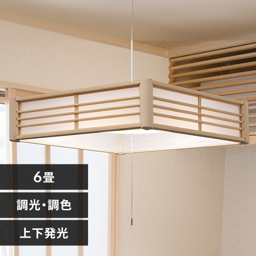 和風ペンダントライト 6畳 上下調色 PL6DL-J2