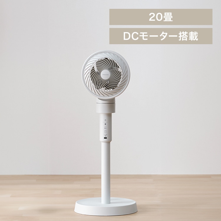 サーキュレーター扇風機 DCスタンドファン STF-DC15TEC-W ホワイト