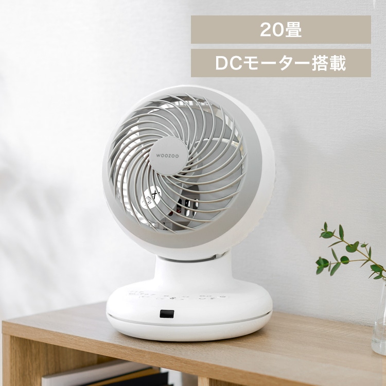 DCボール型サーキュレーター PCF-BD15TEC-W ホワイト