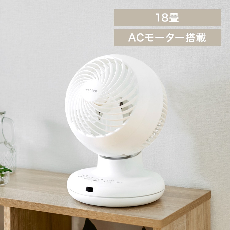 ACボール型サーキュレーター PCF-BC15TEC-W ホワイト