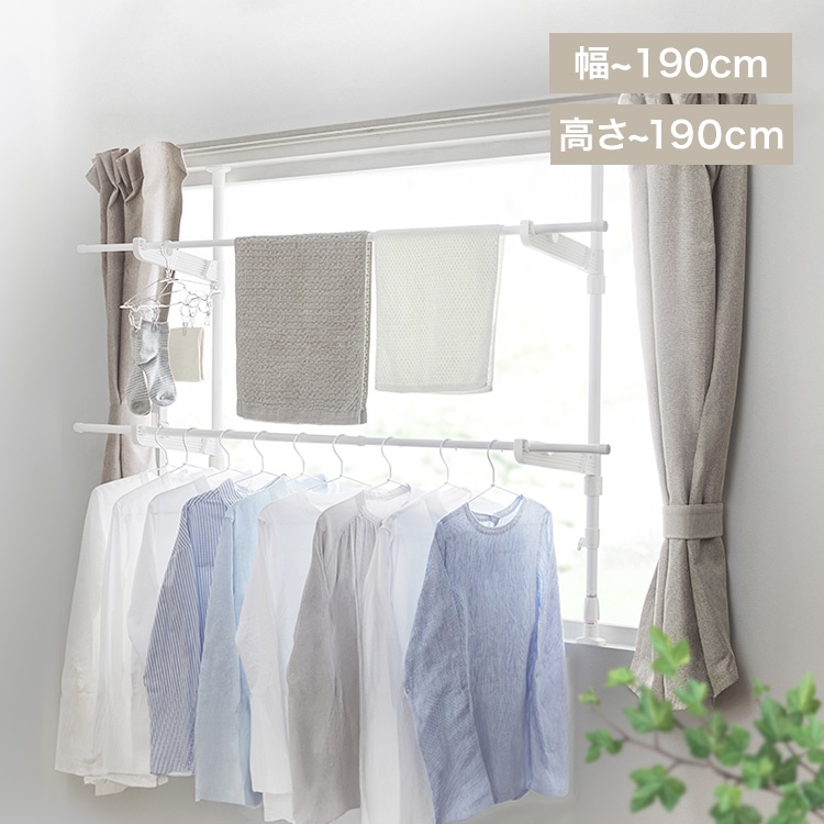 窓枠物干し MW-190NR ホワイト