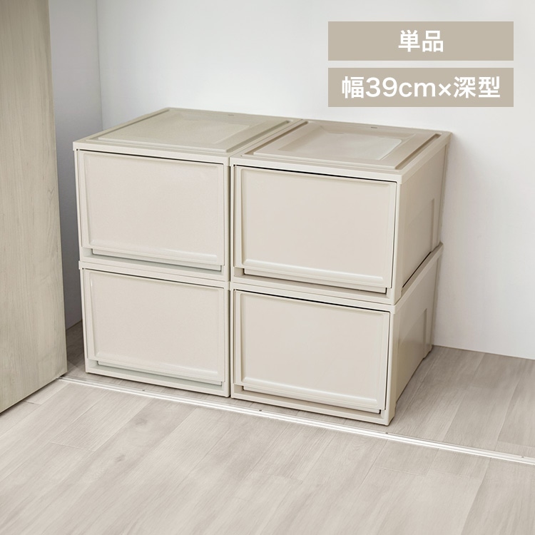 収納ケース BC-LD チェスト 深型 ピンクベージュ