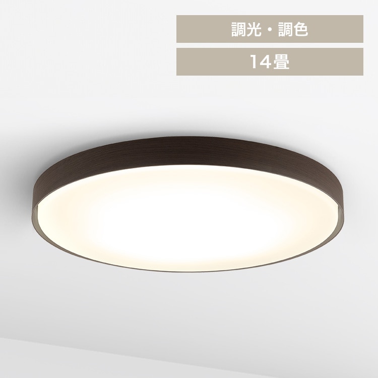 LEDシーリングライト 14畳 調光調色 ウッドフレーム CEA14DL-7.0WFM ウォールナット