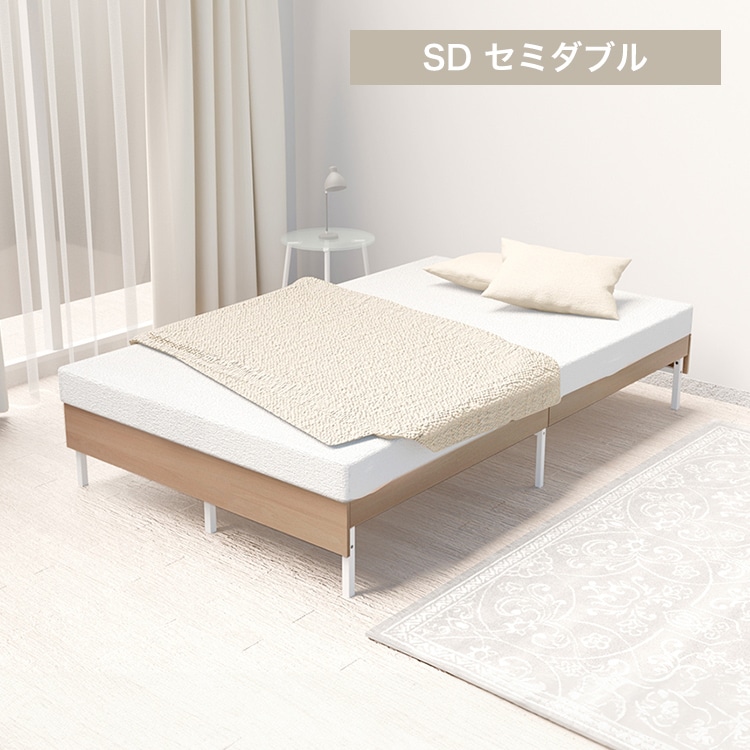ウッドスチールベッド SBW01-SD ホワイト/ナチュラル