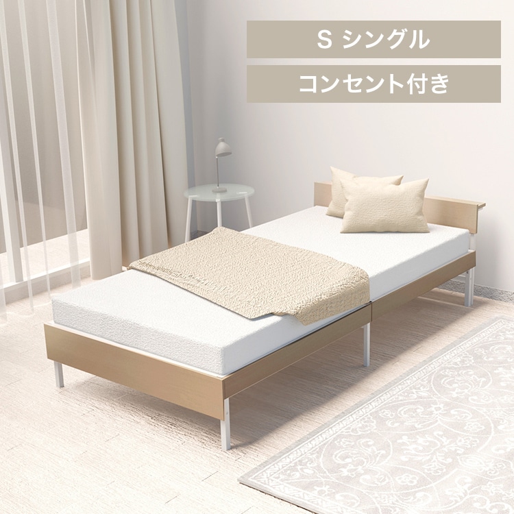 ウッドスチールベッド 宮付き SBW02-S ホワイト/ナチュラル