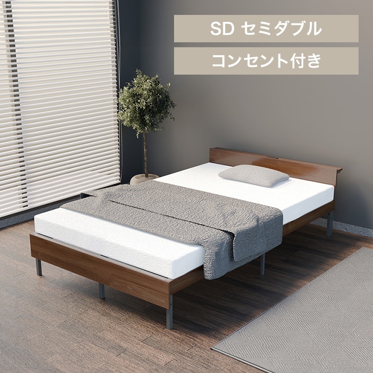 ウッドスチールベッド 宮付き SBW02-SD ブラック/ウォールナット