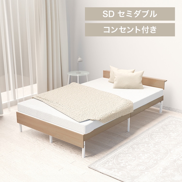 ウッドスチールベッド 宮付き SBW02-SD ホワイト/ナチュラル