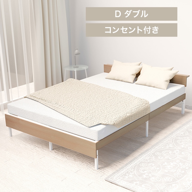 ウッドスチールベッド 宮付き SBW02-D ホワイト/ナチュラル