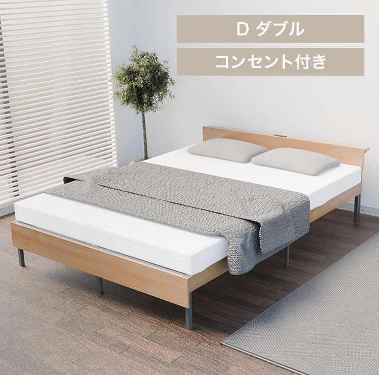 ウッドスチールベッド 宮付き SBW02-D  ブラック／ナチュラル