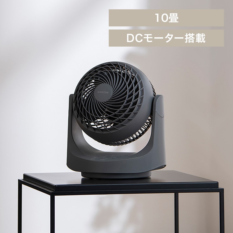 マカロン型サーキュレーター DCモーター PCF-MKD15EC-H グレー