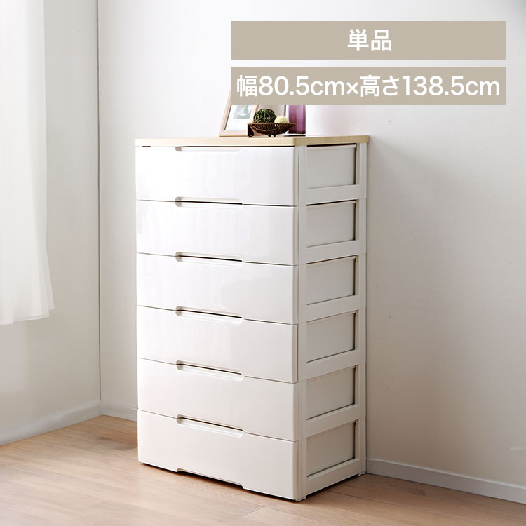 ウッドトップチェスト 幅73cm 5段タイプ(ホワイト): Simple Style ANA