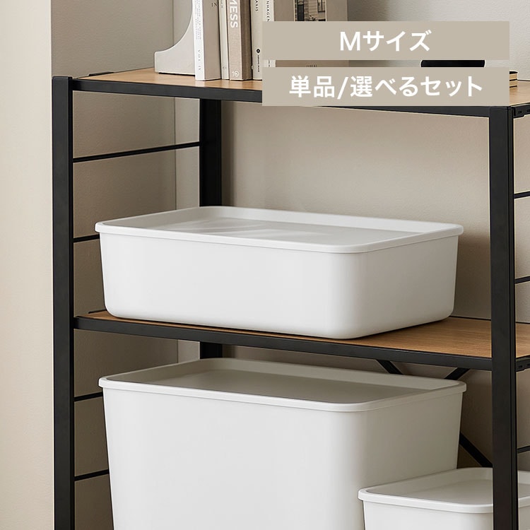 フタ付き積み重ねBOX FTB45 ホワイト