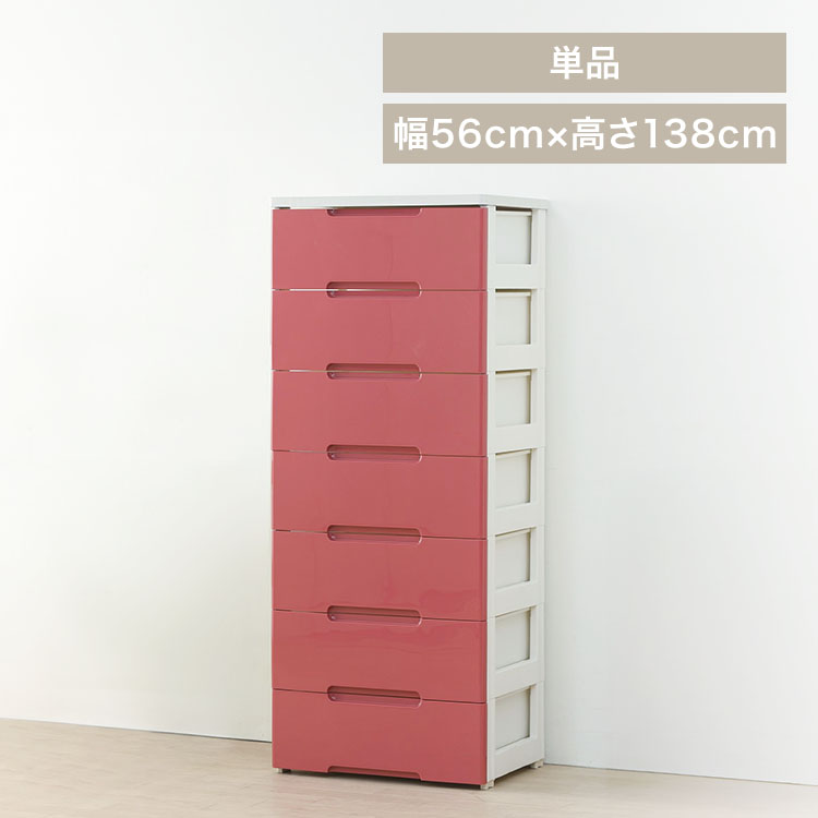 ウッドトップチェスト 7段 HG-557
