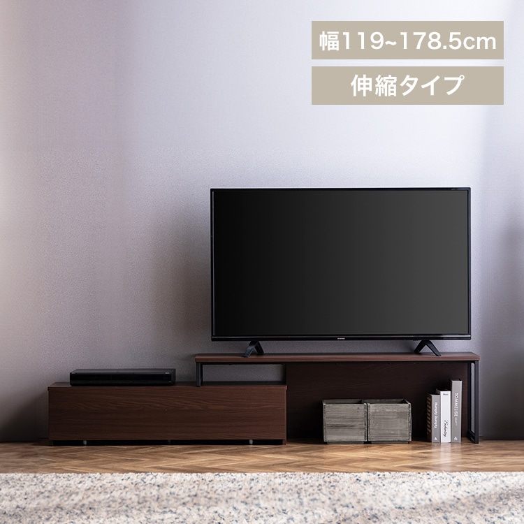 伸縮するテレビ台　50Vまで対応　SLTS-1190　ウォールナット/ブラック