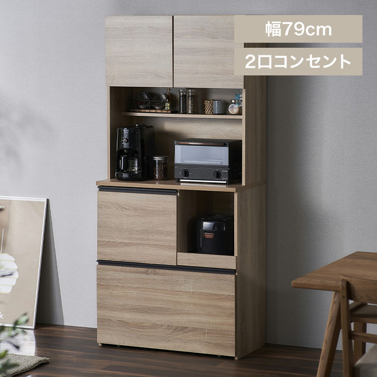 キッチンキャビネットKCB-790ライトナチュラル