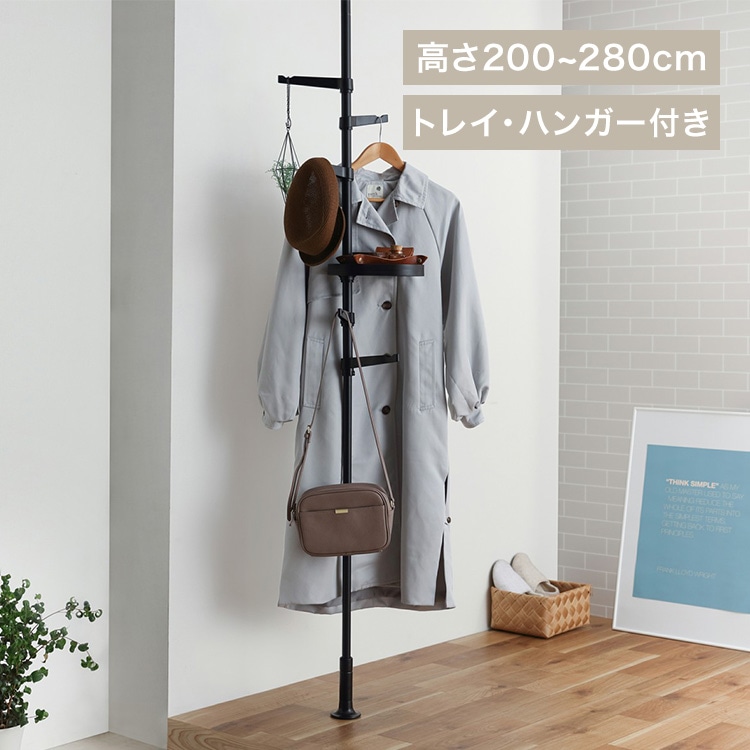 スタイル伸縮ポールラック SSP-280 ブラック