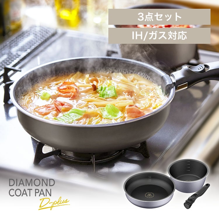 ディープラス 3点 DCI-S3S