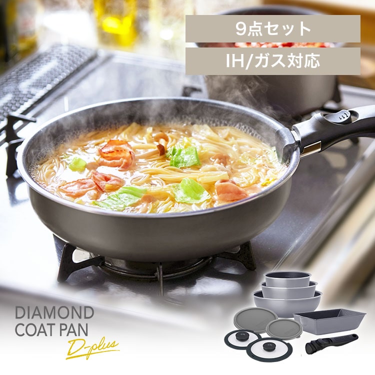 ディープラス 9点 DCI-S9S