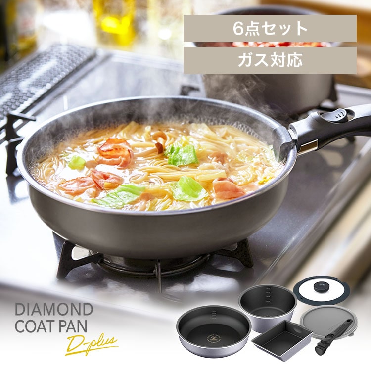 ディープラス 6点 ガス DCG-S6S