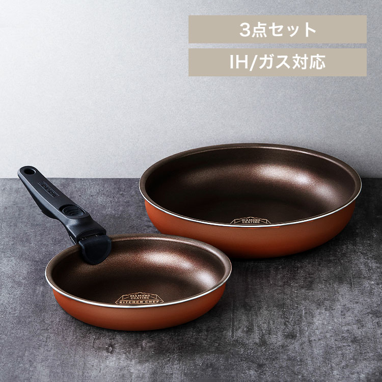 ダイヤモンドコートパン 3点 PDCI-T3S