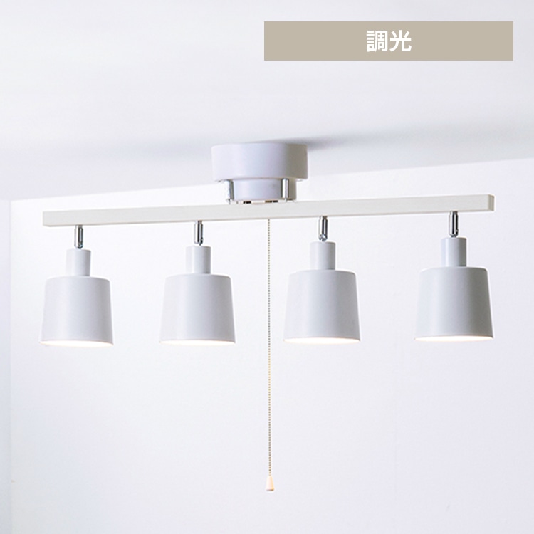 4灯シーリング ストレート CE4LA-20S-W ホワイト
