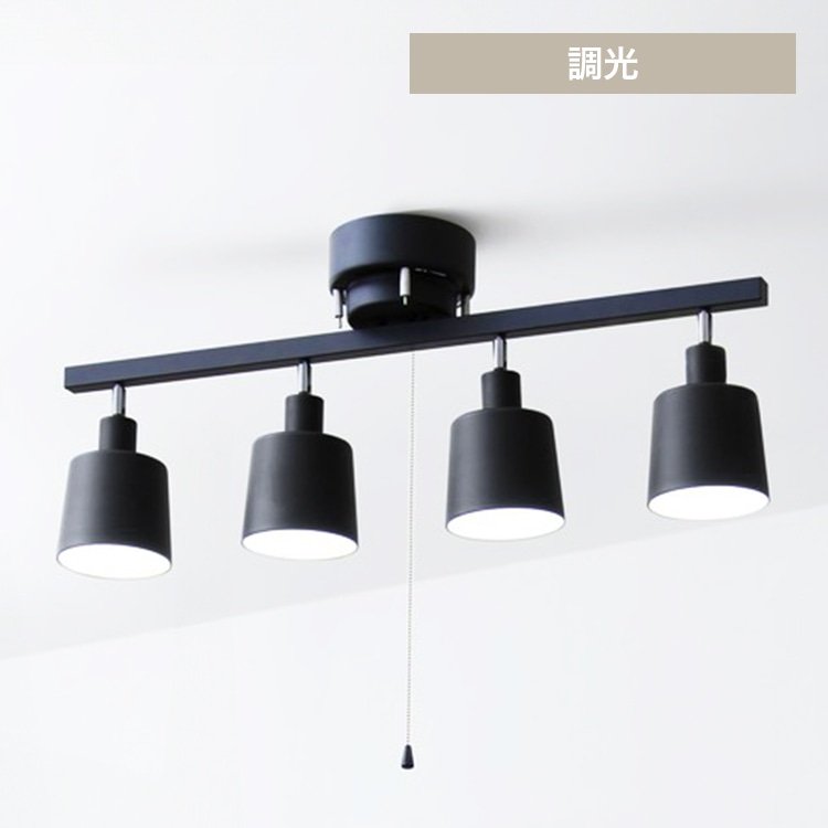 4灯シーリング ストレート CE4LA-20S-B ブラック