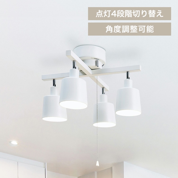 4灯シーリング クロス CE4LA-20C-W ホワイト